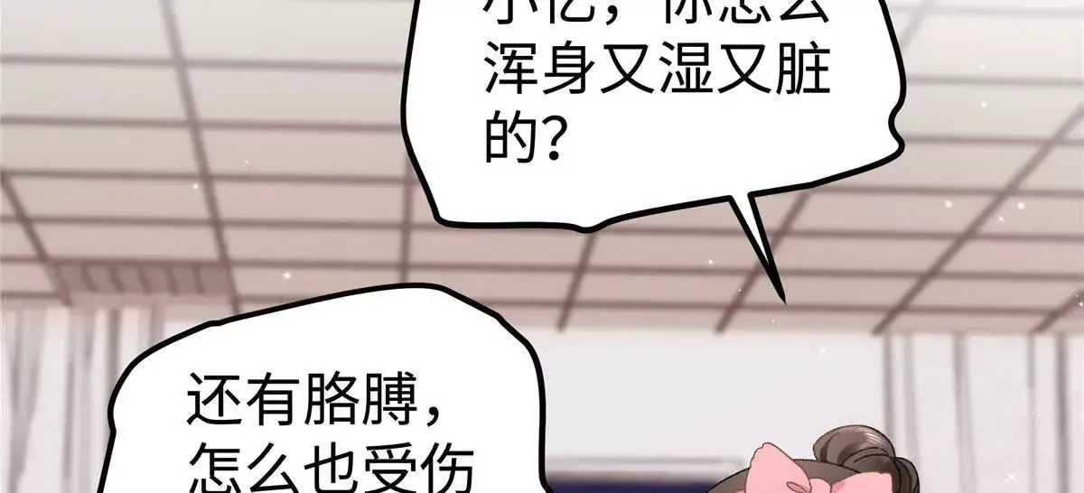 03 你以为我想碰你？17