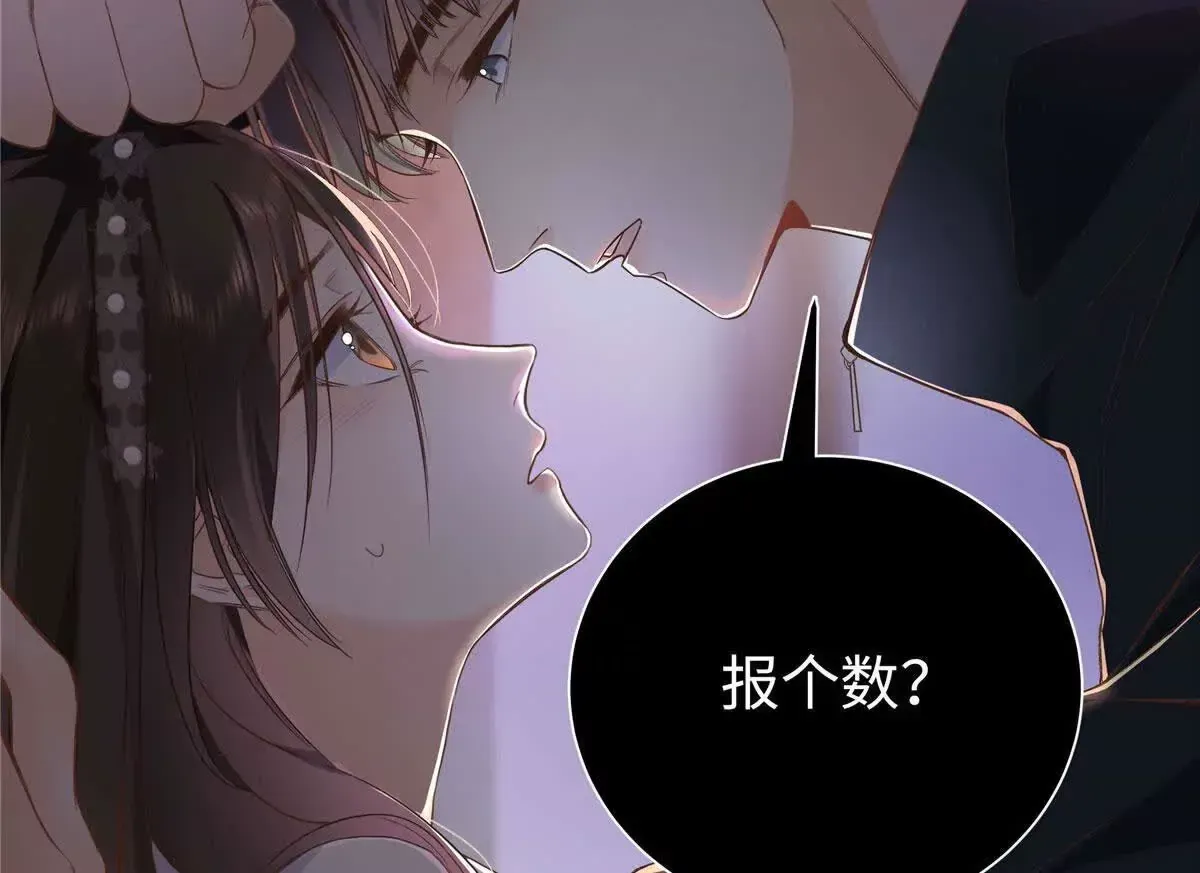 01 那天晚上是你吗？63
