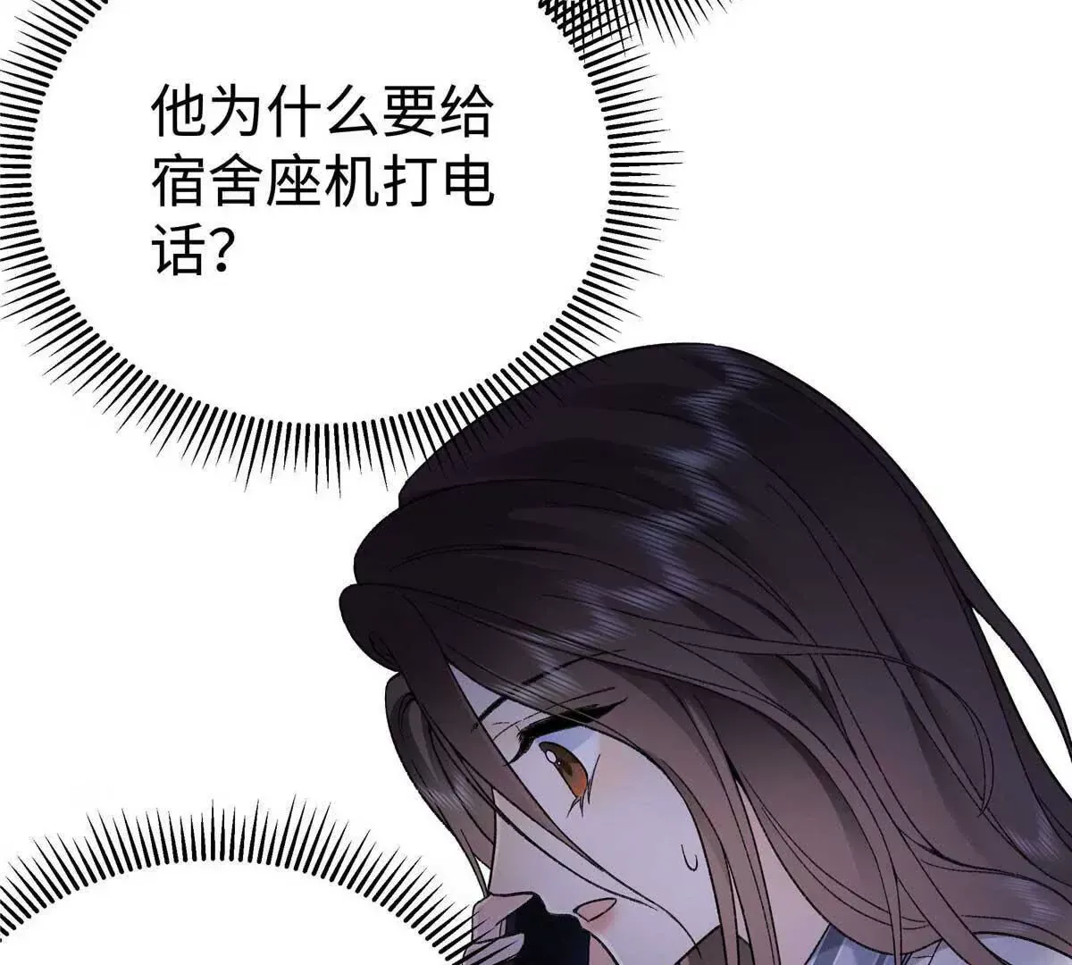 04 贺季晨？我和他不可能72