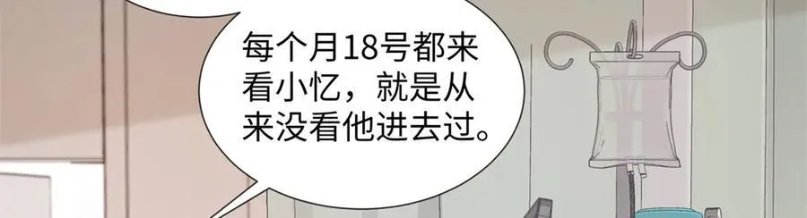 46 对贺季晨动心_14