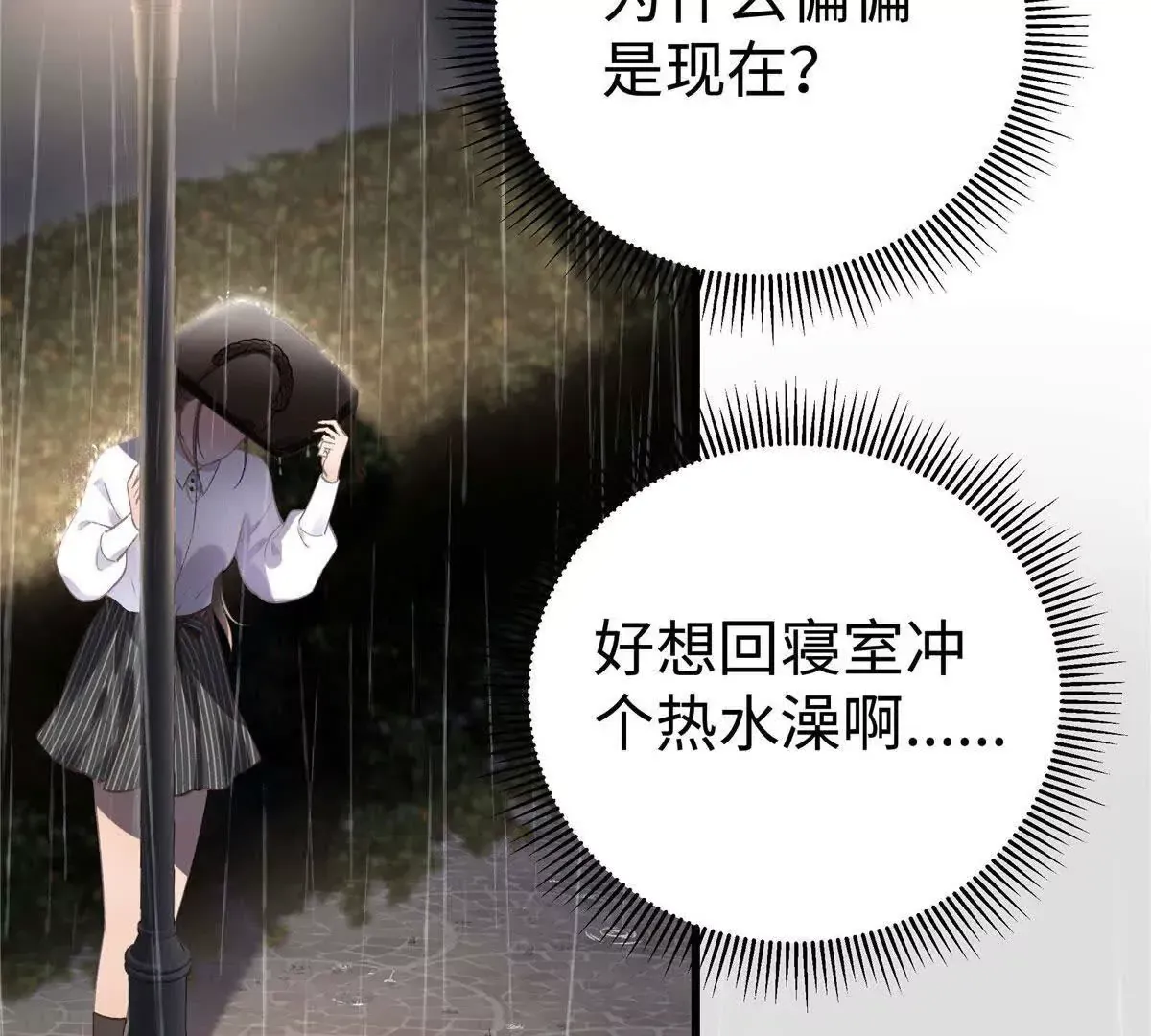 02 让他看到我狼狈的样子62