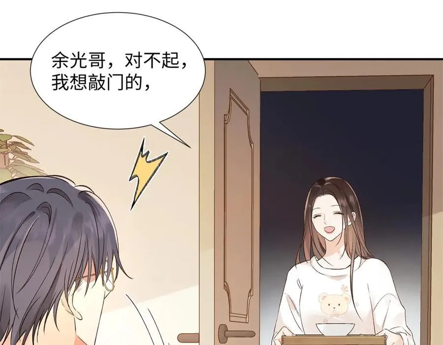 44 他也喜欢我吗？65