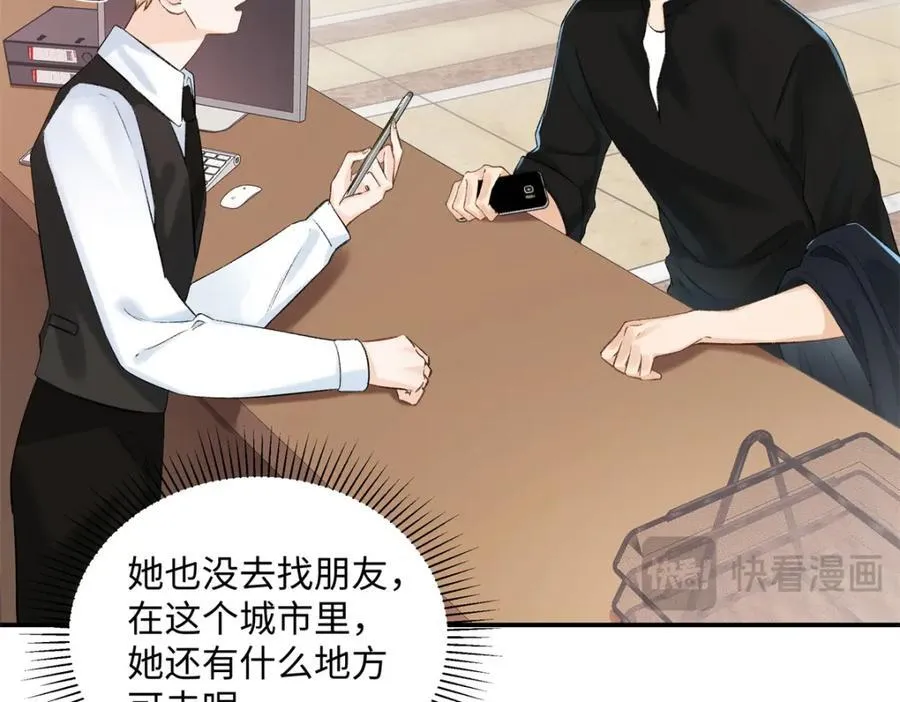 43 季忆失踪了？54