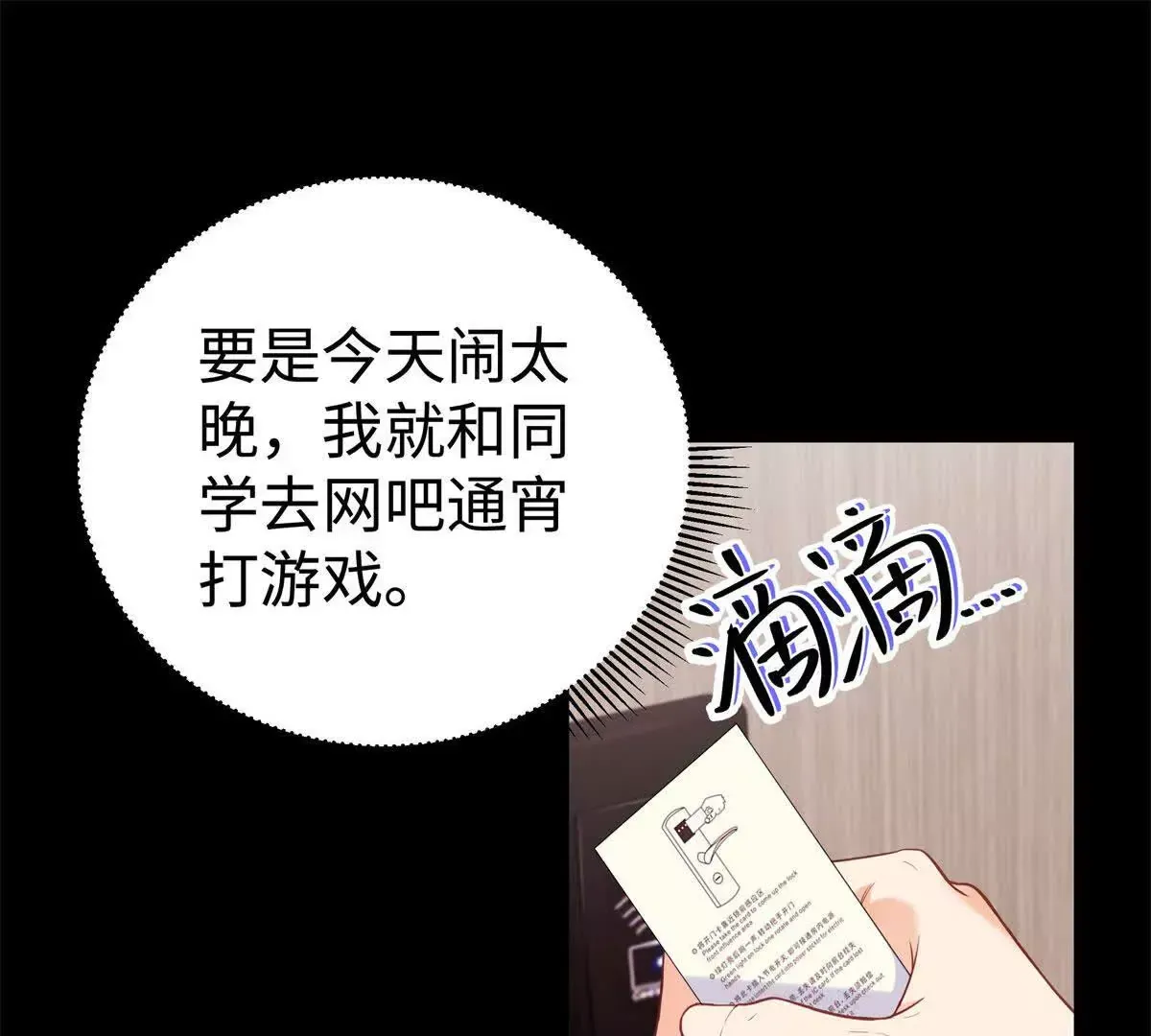 12 你的梦里会有我吗？98