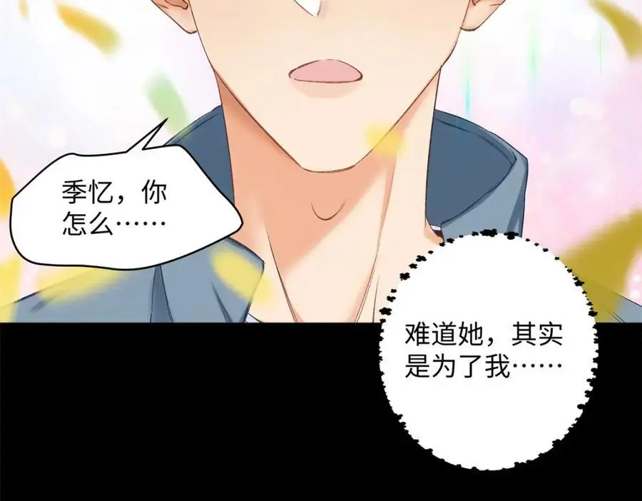 23 难道她是为了我73
