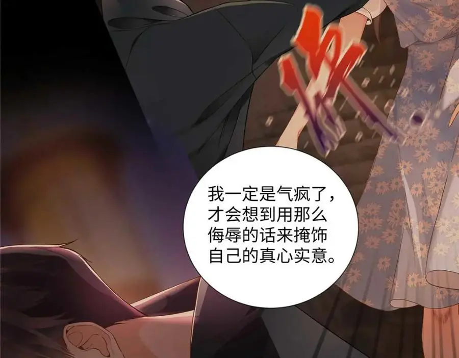 25 谁也不能抢走你！54