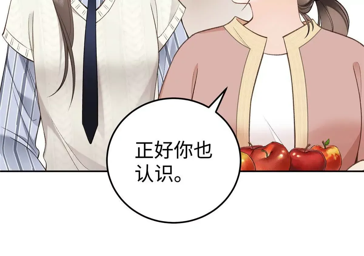 03 你以为我想碰你？77