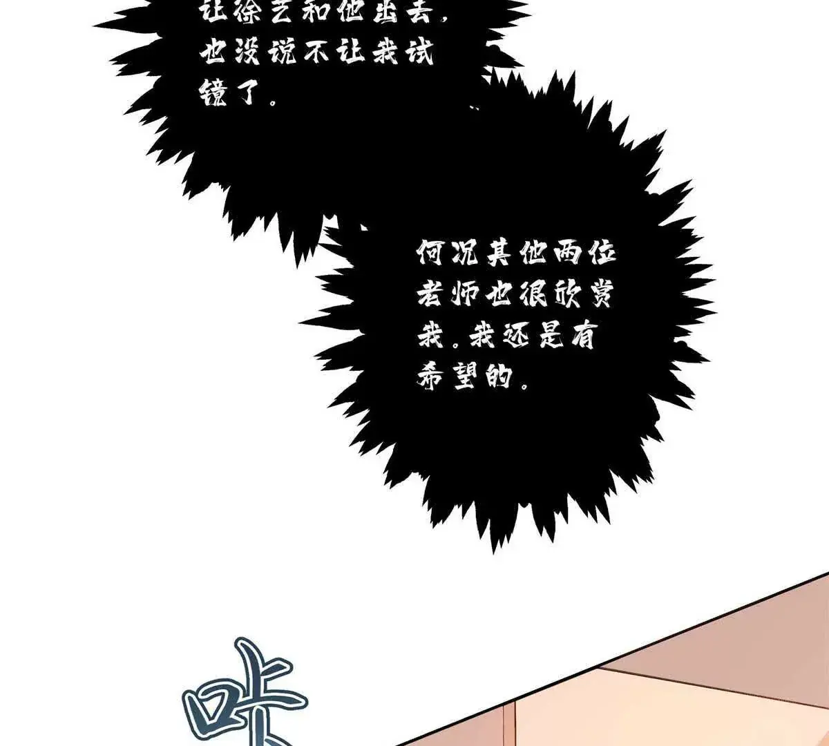 18 季忆怀过孕了？70