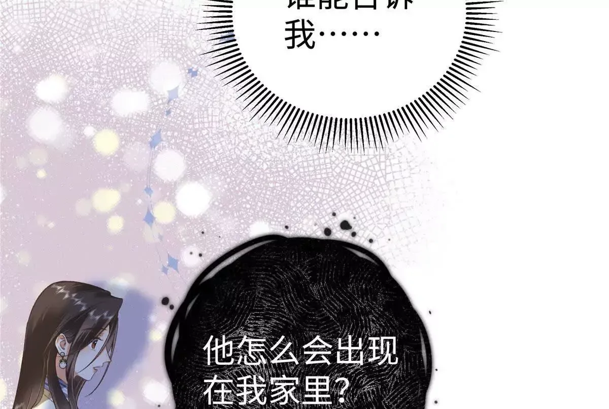 03 你以为我想碰你？87