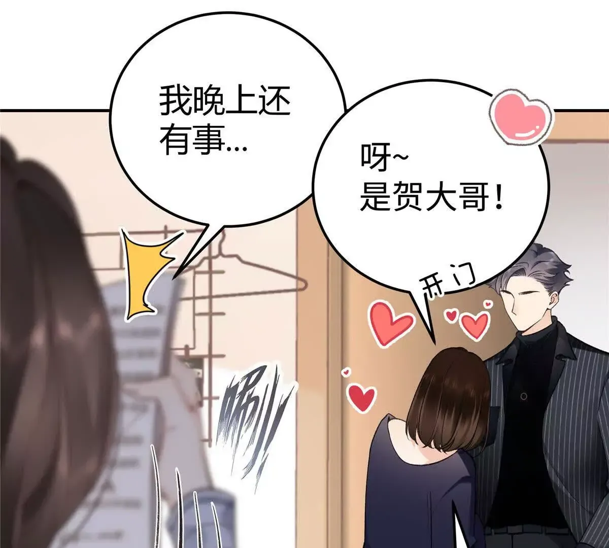03 你以为我想碰你？50