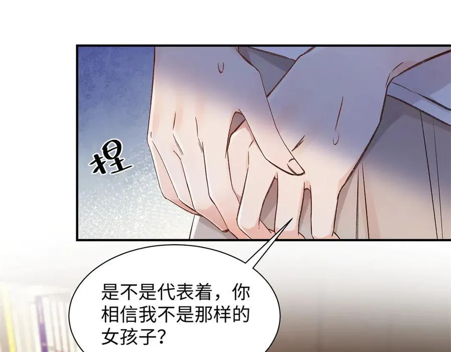44 他也喜欢我吗？77