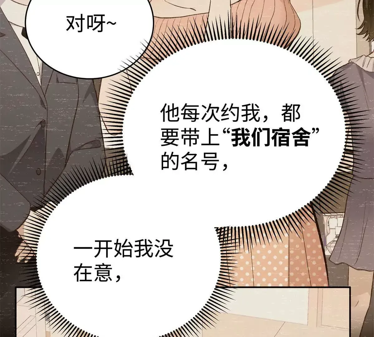 08 别招惹我！40