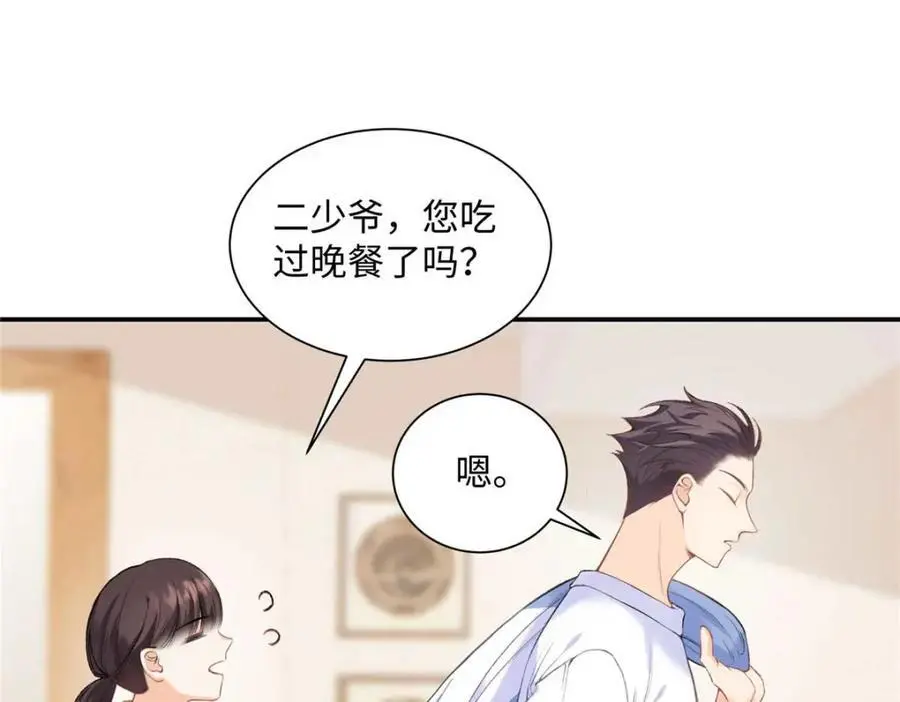 20 一见钟情的初遇89