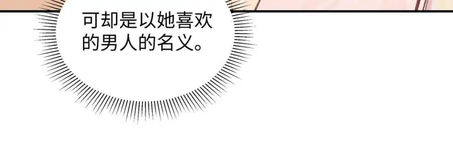 27 契约结婚29