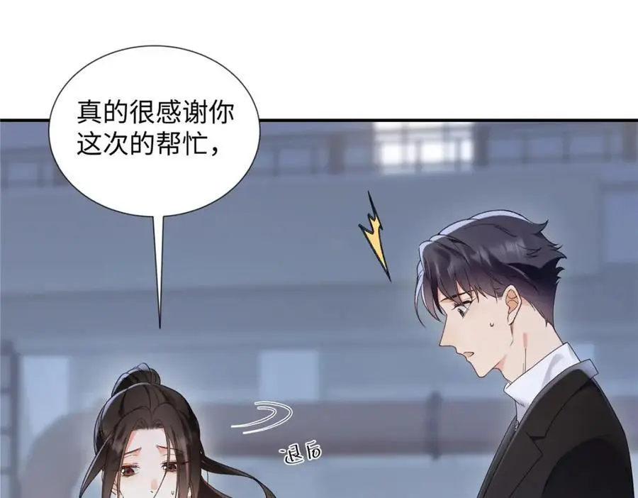 29 你要把她推多远42