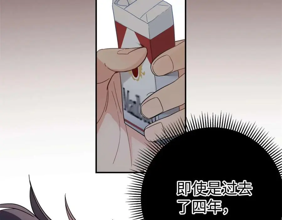 13 我到底该怎么爱你77