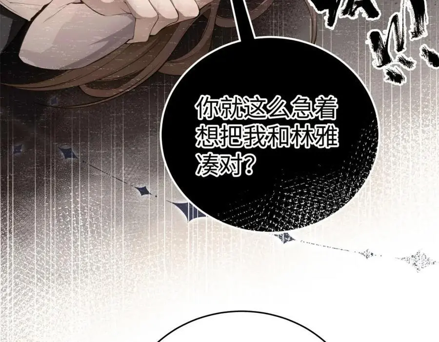 14 被闺蜜陷害111