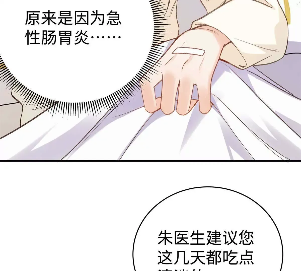 10 贺季晨怎么会担心我？55