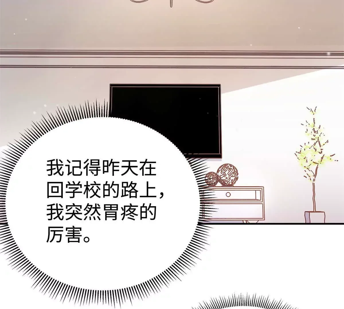 10 贺季晨怎么会担心我？25