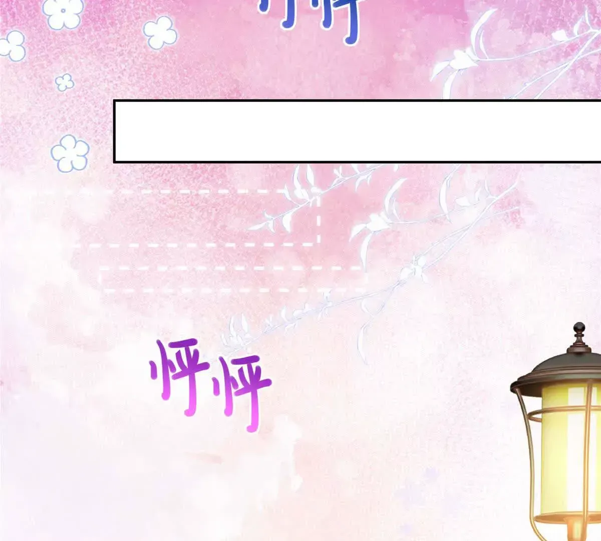 01 那天晚上是你吗？8