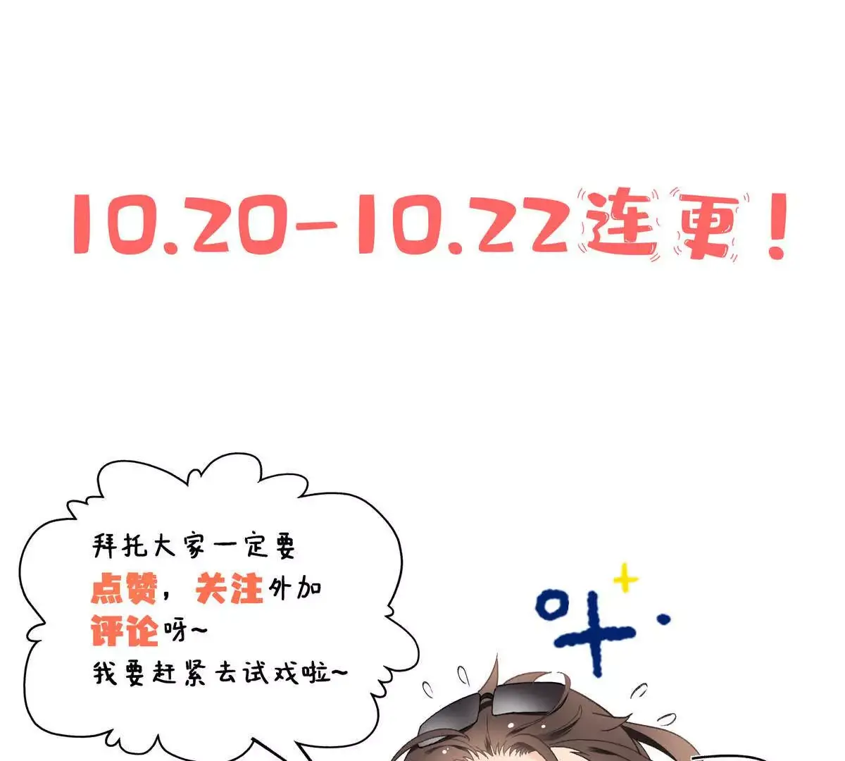 19 孩子就是你的啊90