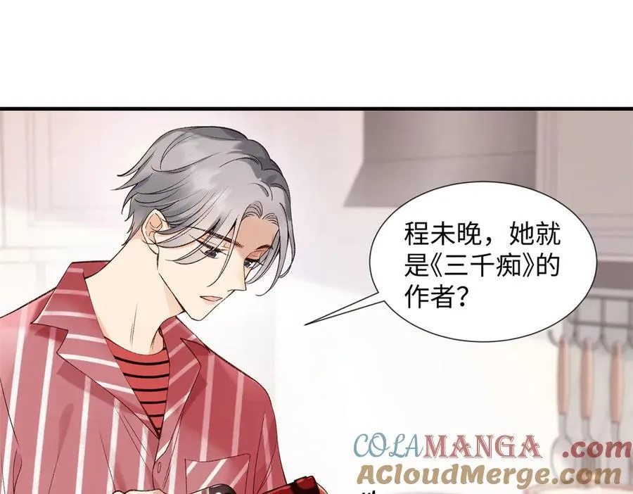 56 贺季晨为什么要偏袒我_128