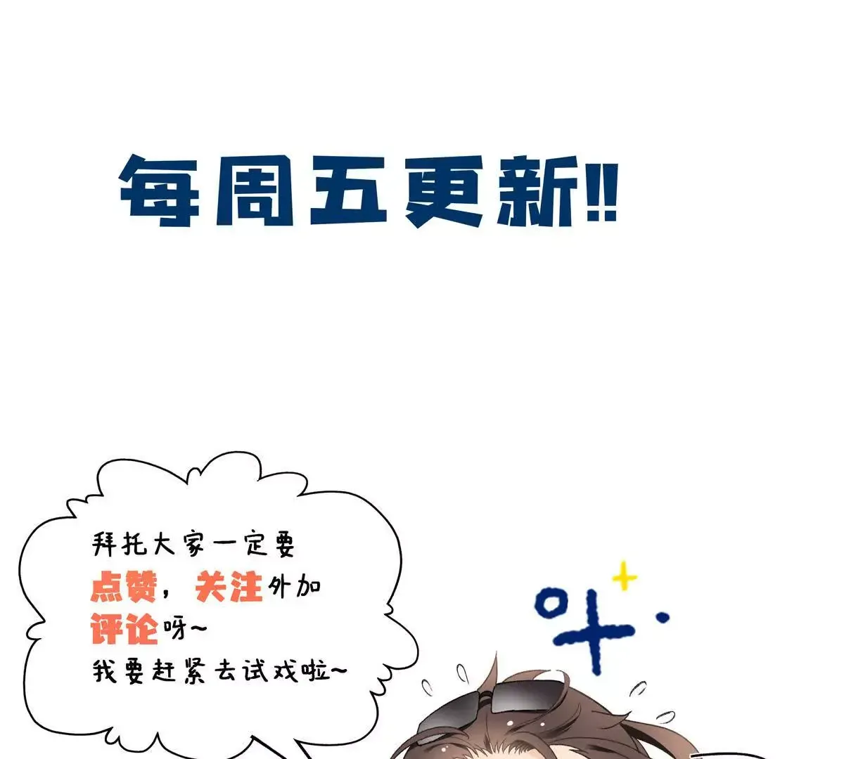 11 你的事情我不关心72