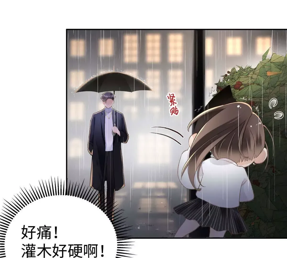02 让他看到我狼狈的样子68