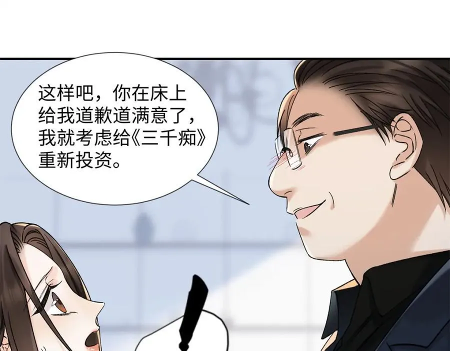 39 季忆是陪酒女？111