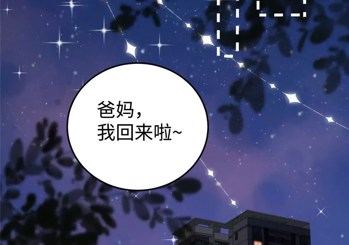 03 你以为我想碰你？73