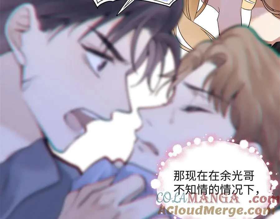 56 贺季晨为什么要偏袒我_12
