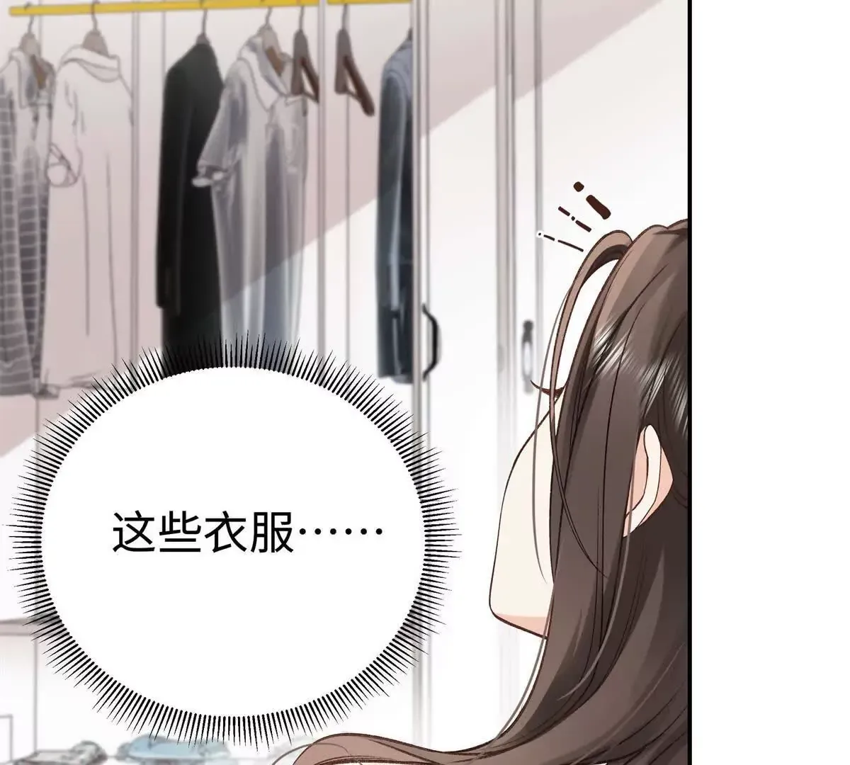 10 贺季晨怎么会担心我？27