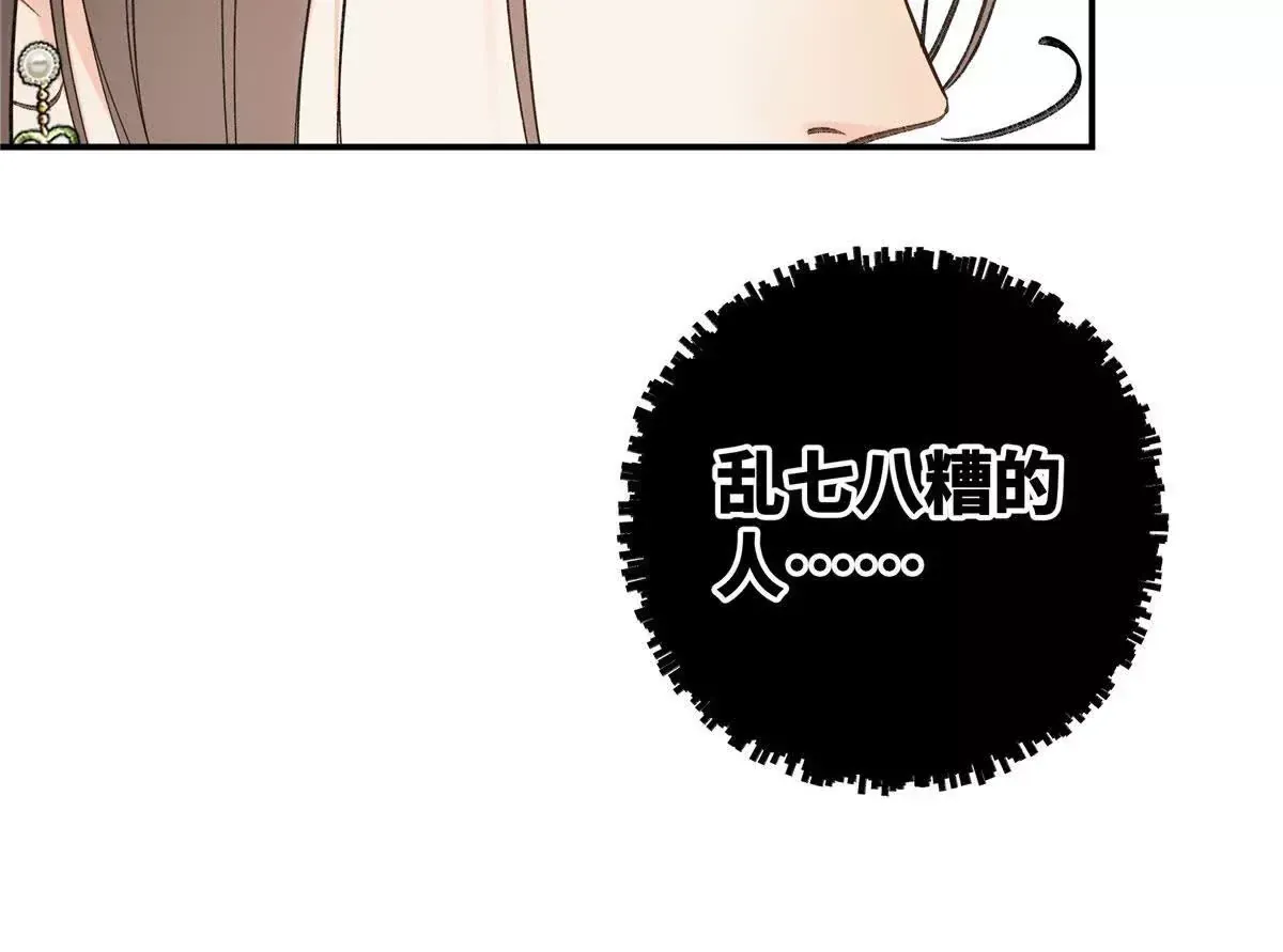 03 你以为我想碰你？63