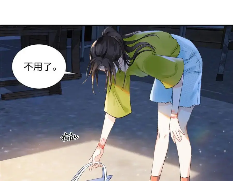 29 你要把她推多远65