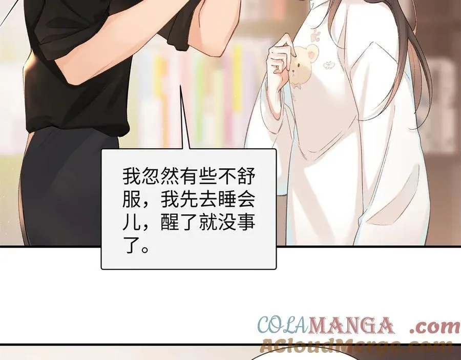 44 他也喜欢我吗？96