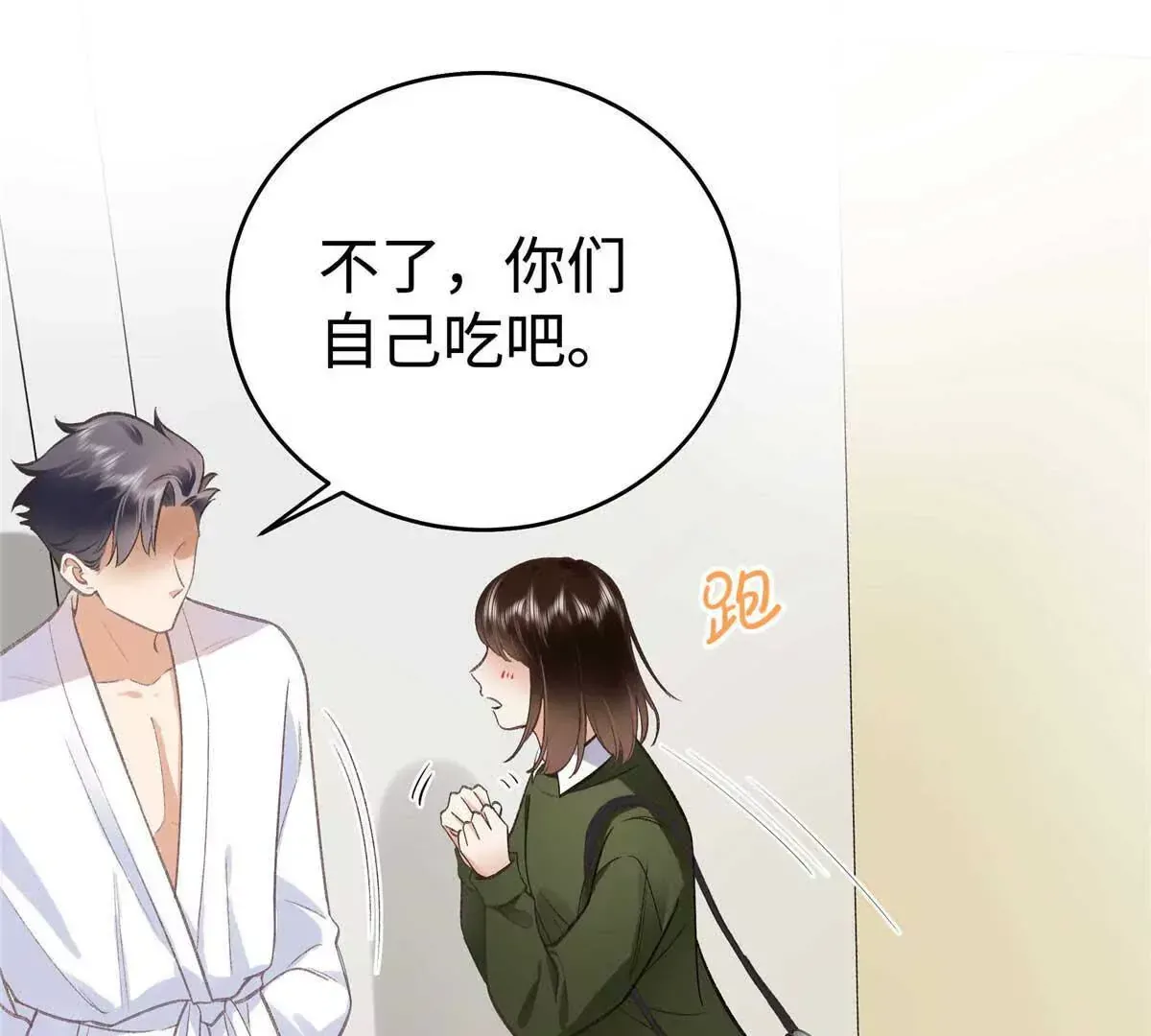 07 勾引闺蜜男友？22