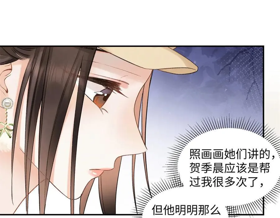 46 对贺季晨动心_89