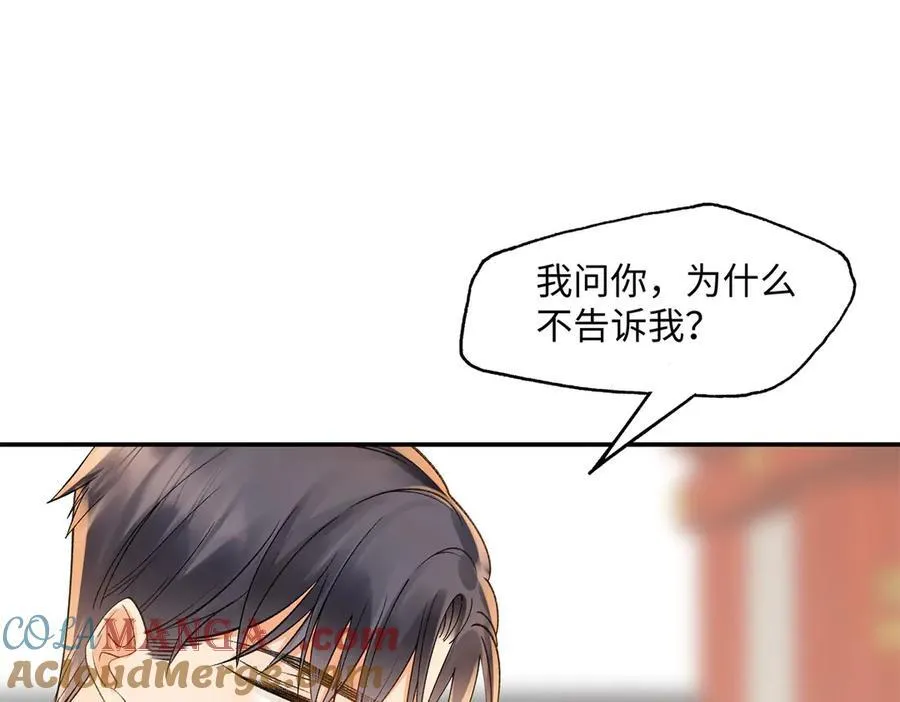 53 没能说出口的话是什么？24