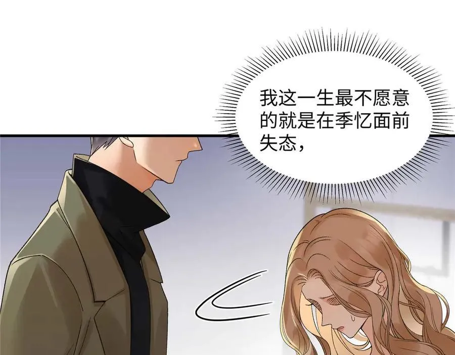 55 看季忆的笑话89