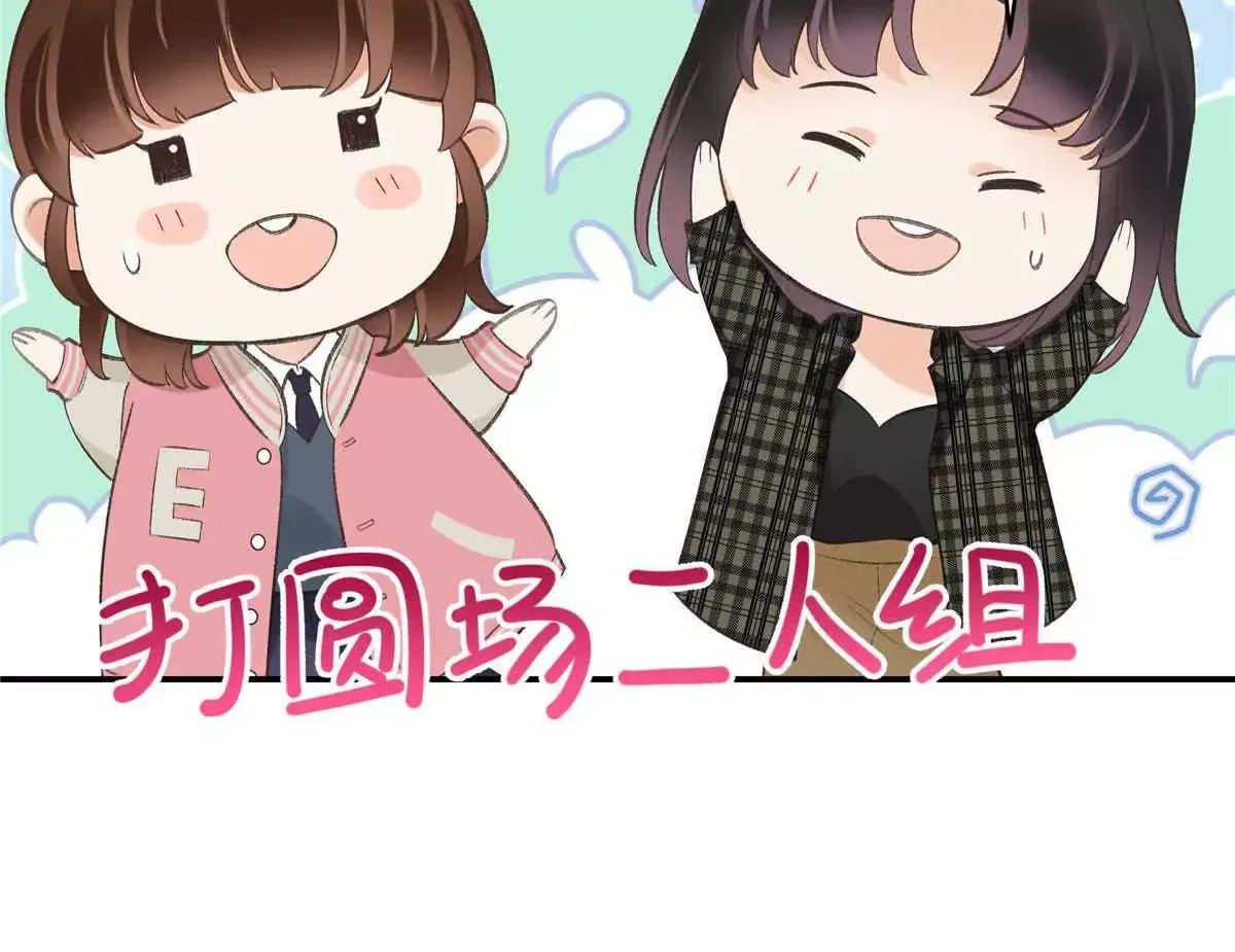 07 勾引闺蜜男友？27