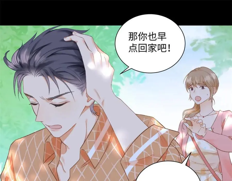 24 第一次约会？114