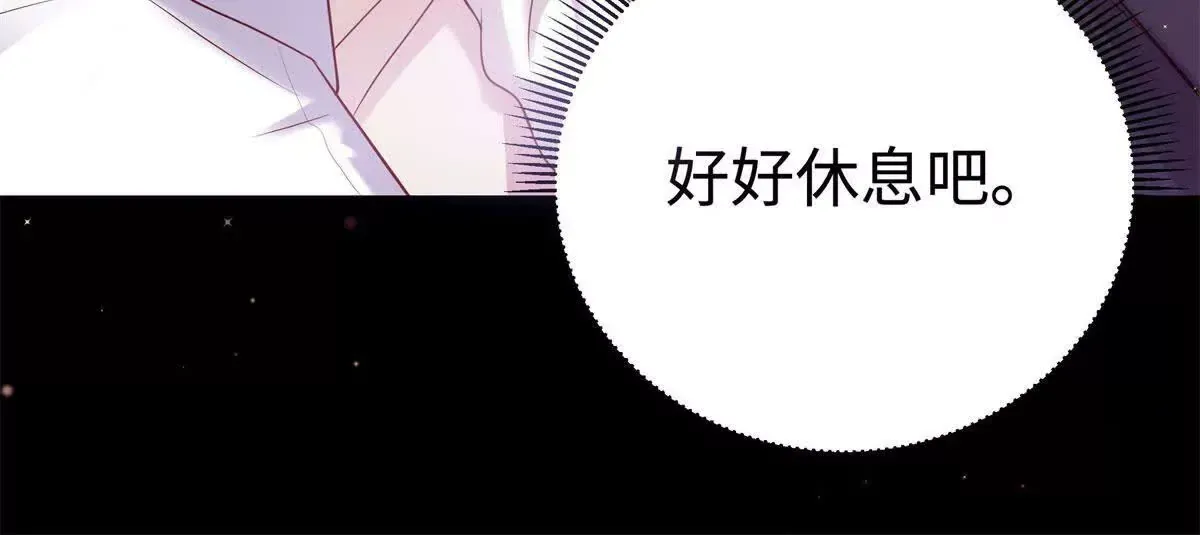 12 你的梦里会有我吗？105