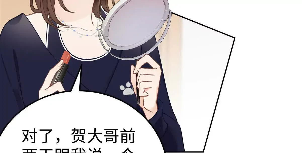 03 你以为我想碰你？47