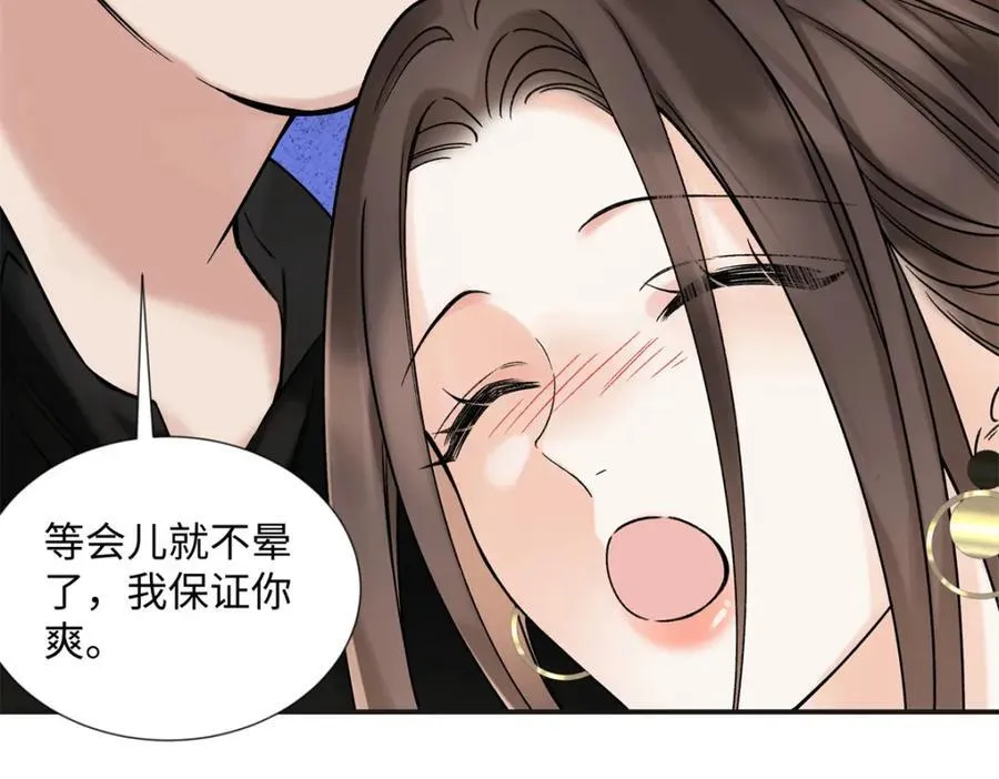 39 季忆是陪酒女？89