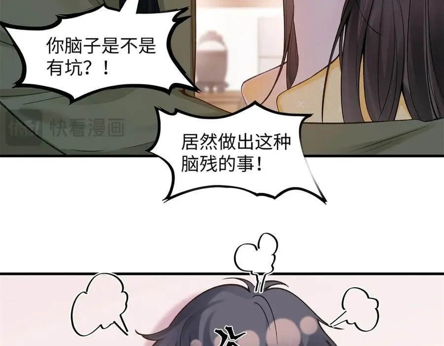 56 贺季晨为什么要偏袒我_34
