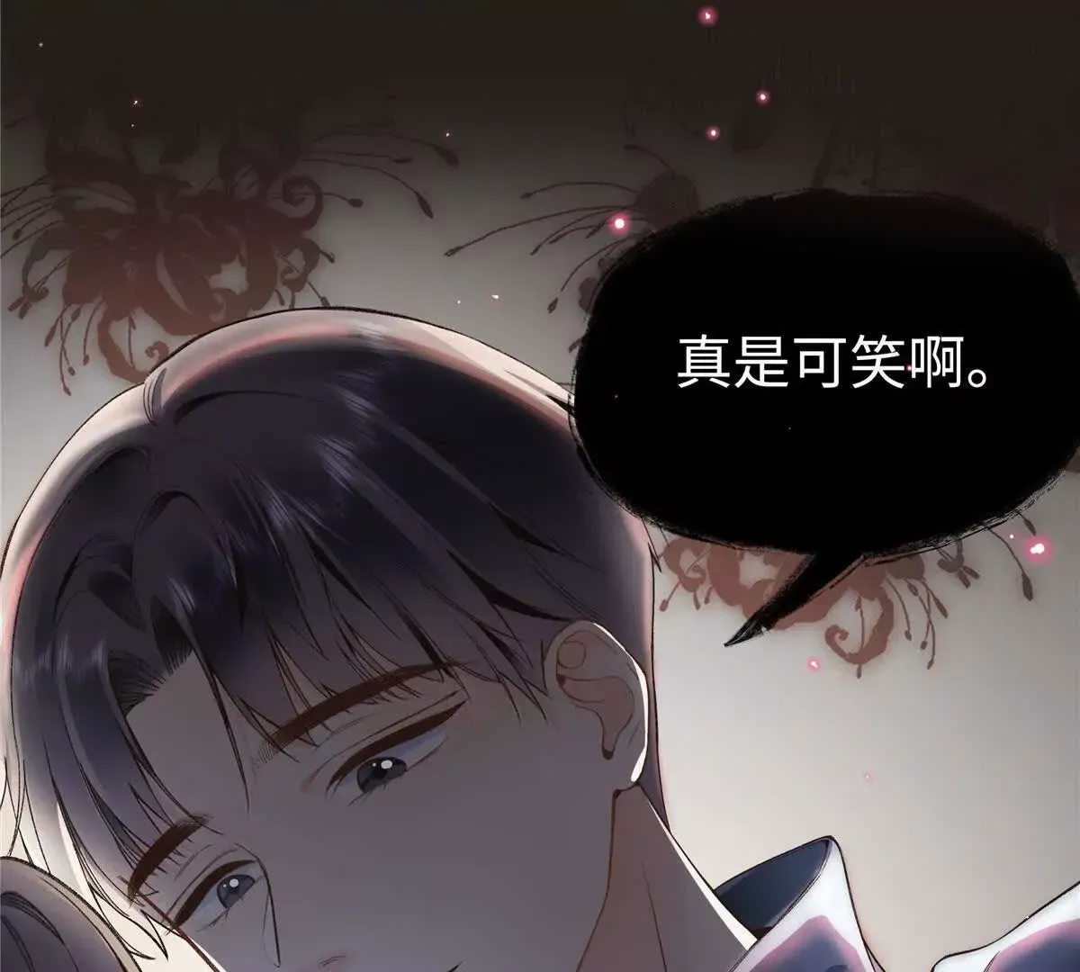 01 那天晚上是你吗？74