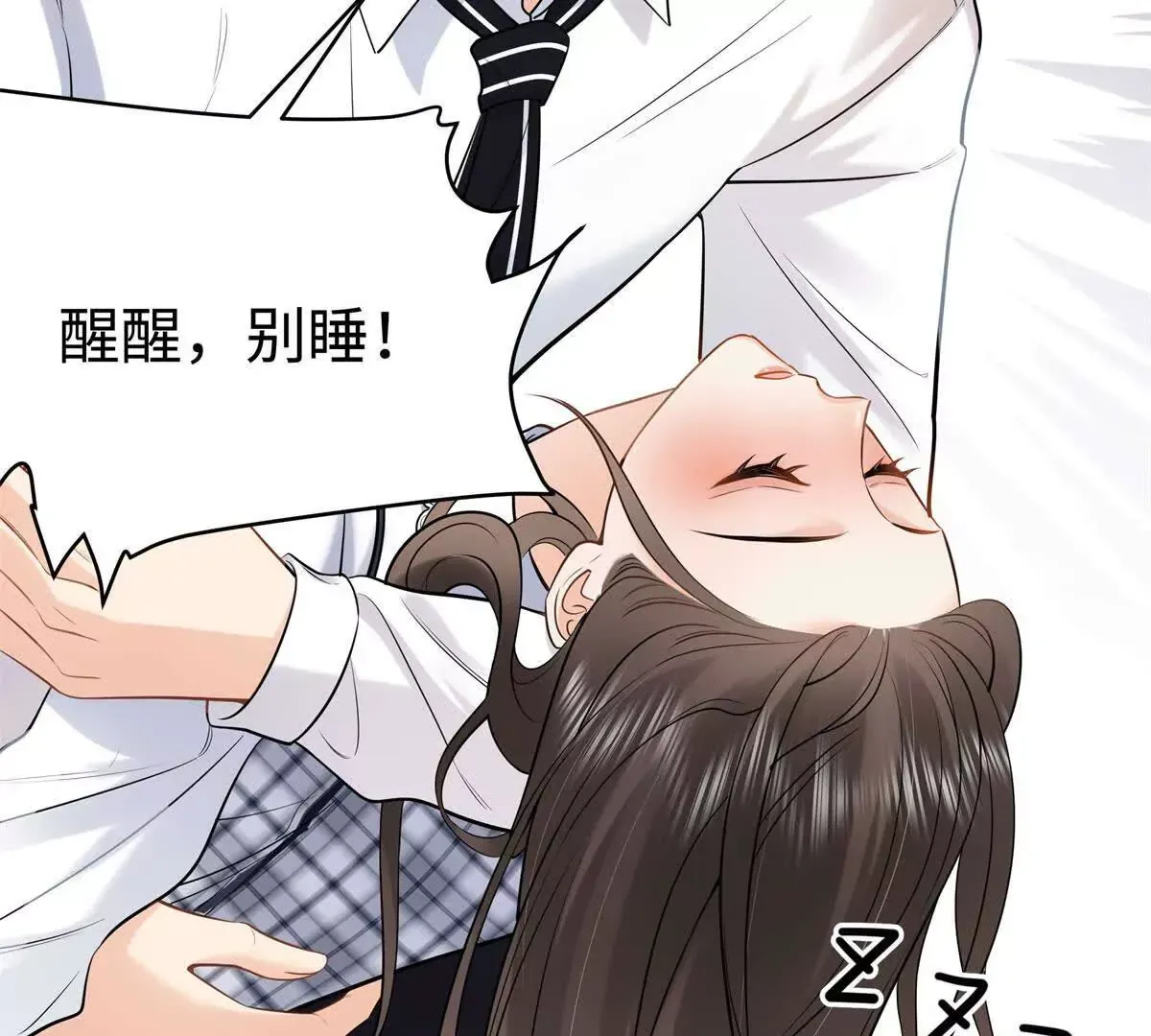 12 你的梦里会有我吗？88