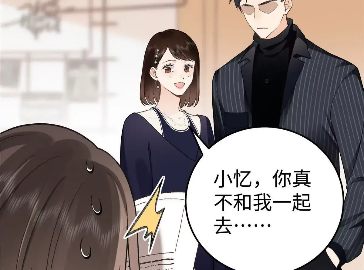 03 你以为我想碰你？59