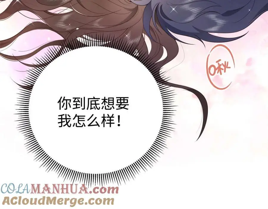 13 我到底该怎么爱你24