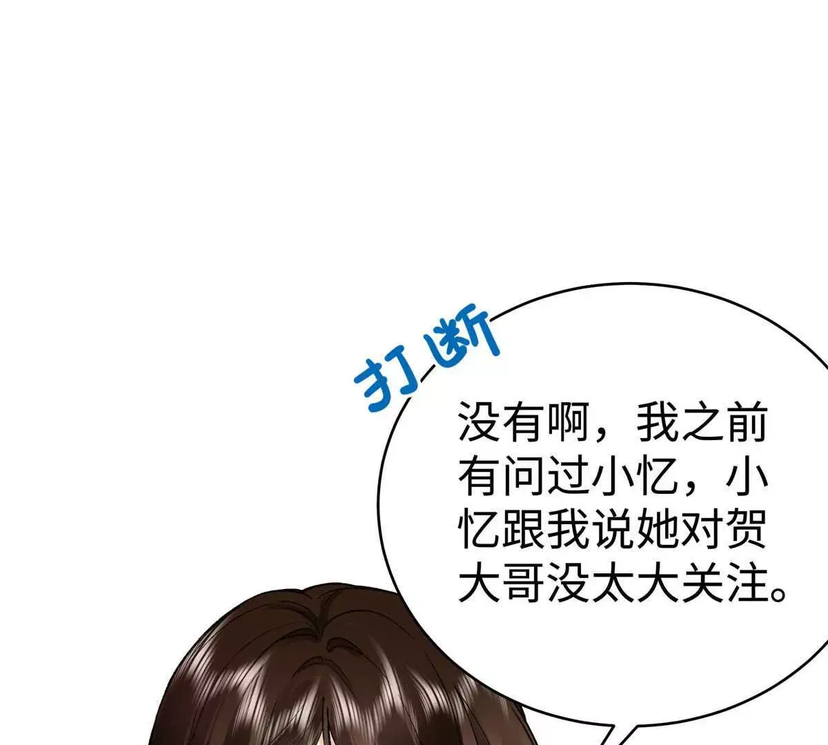 07 勾引闺蜜男友？28